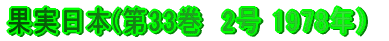 ʎ{(33@2 1978Nj